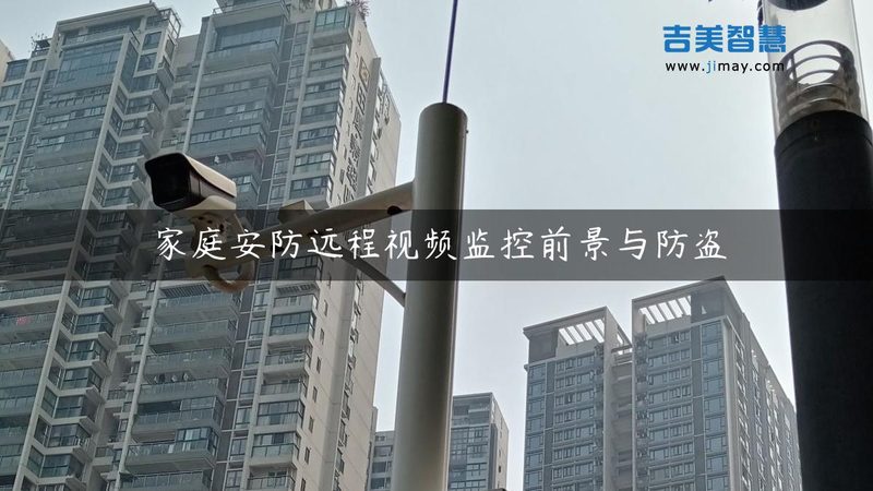楼宇对讲设备：品牌对比与选购要点解析