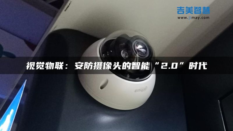 监控摄像头报价单里藏着哪些隐性成本
