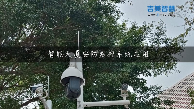 户外防水网络摄像机：如何选择合适的厂家直销产品**