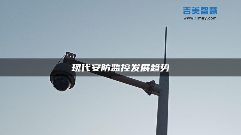 可视对讲联网方式：揭秘价格背后的技术奥秘