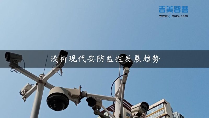 大华防盗报警系统：工程项目报价背后的考量因素**