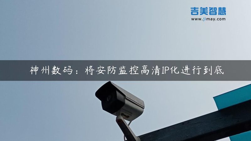 智能识别监控摄像头：揭秘其优缺点与应用场景